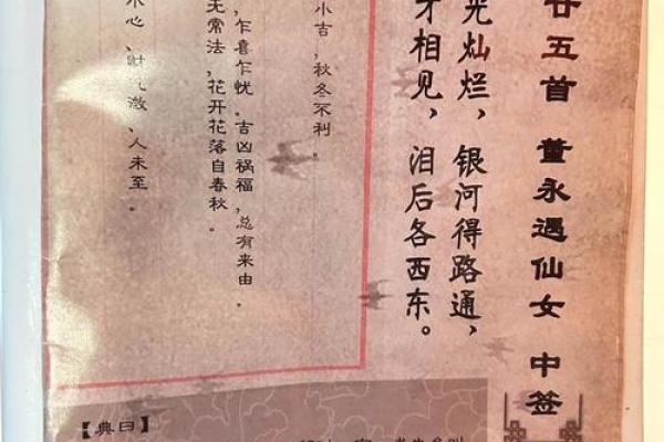 城隍庙灵签24签 城隍庙灵签24签