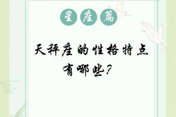 天秤座会被哪些星座吸引住 天秤座会被哪些星座吸引住