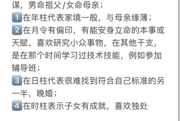 风水解读女命带七杀好不好是好事吗 风水解读女命带七杀好不好是好事吗