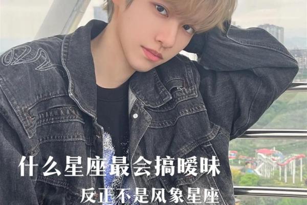 有女朋友就不会玩暧昧的星座男会怎么样 有女朋友就不会玩暧昧的星座男会怎么样