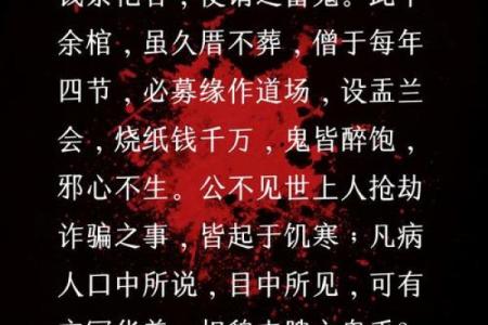 算命说命中带官财