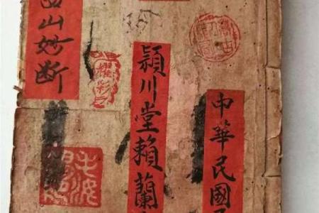 三僚风水_三僚风水手抄本