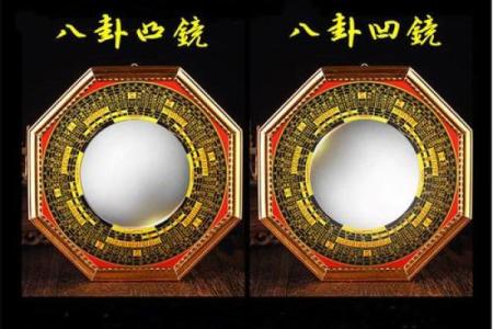 风水八卦镜平镜凸镜凹镜区别