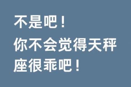 天秤座会被哪些星座吸引住