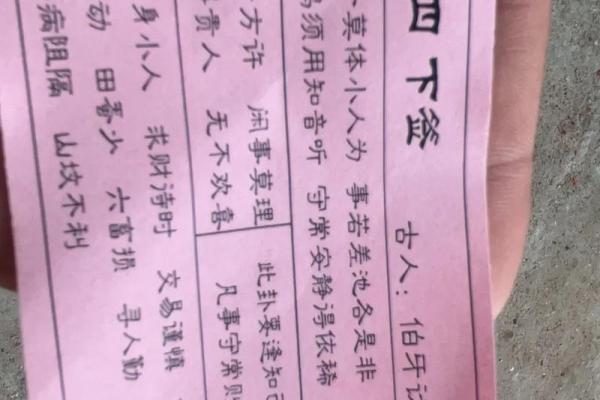 第廿灵签解 第廿灵签解