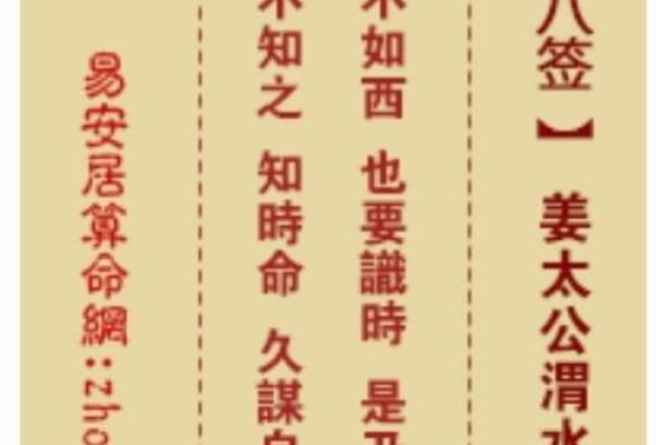 吕祖灵签第六十四签 古人汉玉路逢拐骗 吕祖灵签第六十四签 古人汉玉路逢拐骗