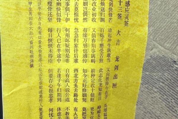 观音灵签25签姻缘 观音灵签25签姻缘