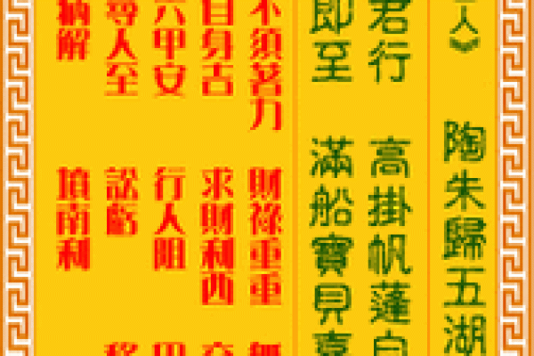 观音灵签五十三签姻缘 观音灵签第五十三签中上解签？