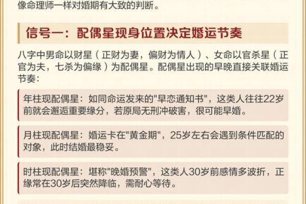 八字与婚姻有关吗？八字怎么看婚姻信息？