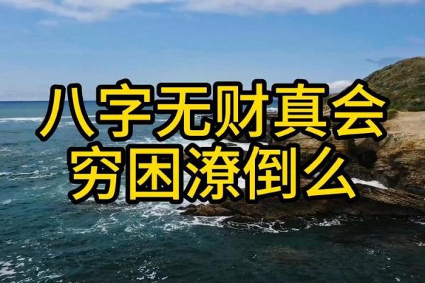 八字五财 八字五财