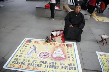 测字算命占卜的几种方法