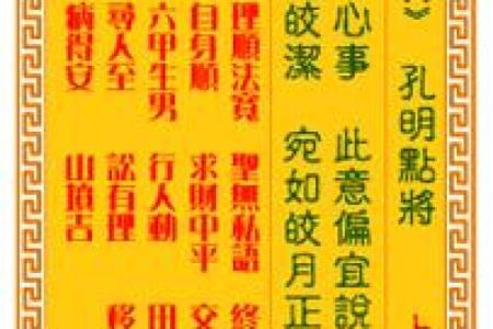 观音灵签十签详解