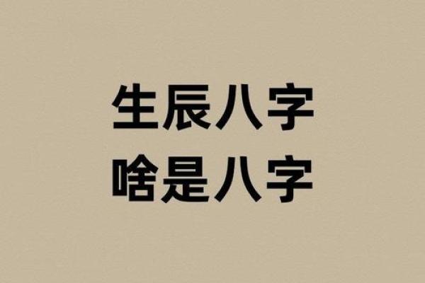 特殊的八字 特殊的八字