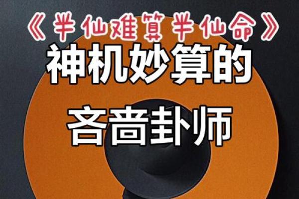 会算命的叫什么半仙 会算命的叫什么半仙