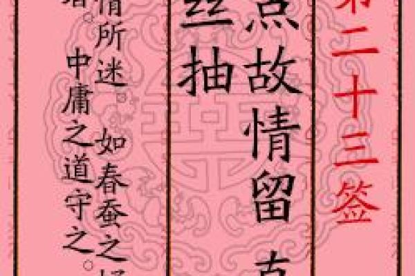 月老灵签姻缘签二十六 月老26签上上姻缘感情? 月老灵签姻缘签二十六 月老26签上上姻缘感情?