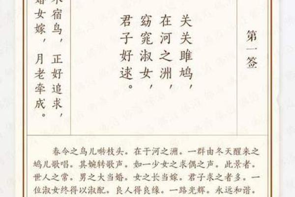 黄大仙第九签姻缘 黄大仙灵签97签问姻缘? 黄大仙第九签姻缘 黄大仙灵签97签问姻缘?
