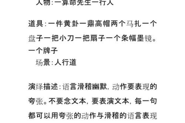 算命的给别人算命很搞笑怎么说 算命的给别人算命很搞笑怎么说