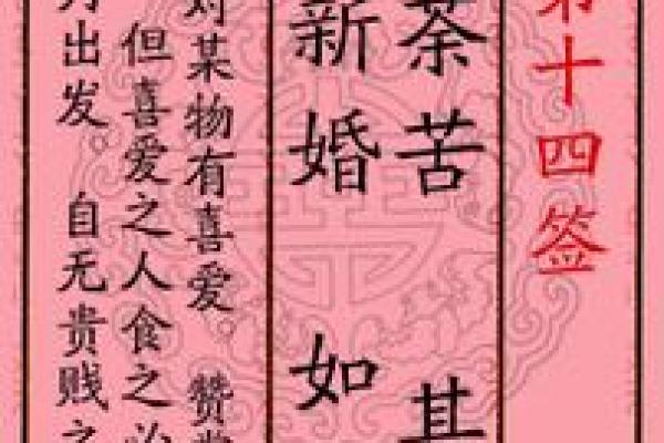 月老灵签最后一签 月老灵签最后一签