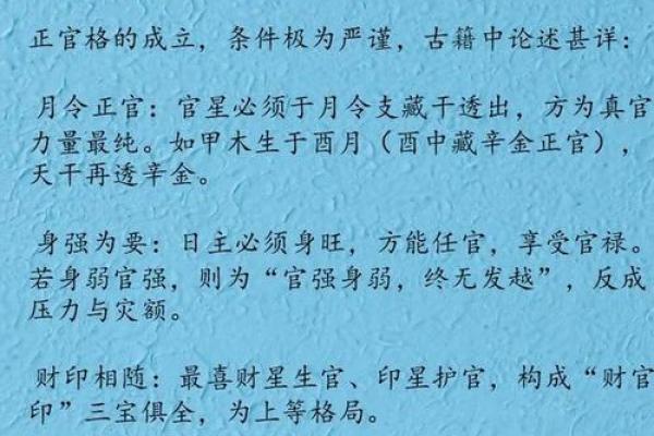 女命八字正官 女命八字正官