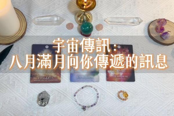 塔罗测试：满月许愿，你的好运指向哪？