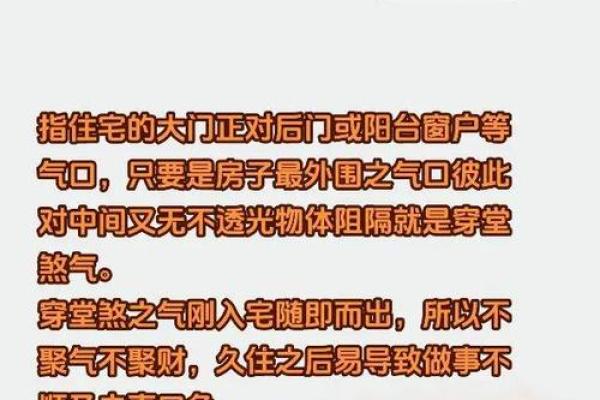 穿堂煞如何化解,风水三招搞定 穿堂煞如何化解,风水三招搞定