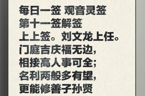 观音灵签多少签是上上签 观音灵签多少签是上上签