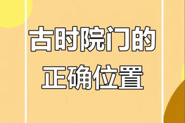 坐北朝南房子风水大门在哪