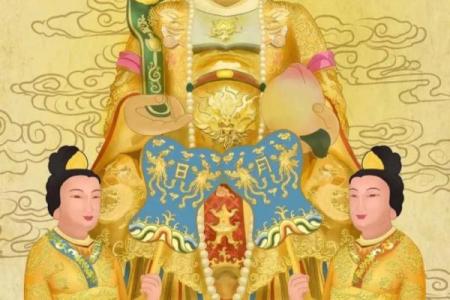 三月初三是王母娘娘的生日观音菩萨的生日吗