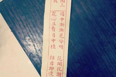 黄大仙第九签姻缘 黄大仙灵签97签问姻缘?