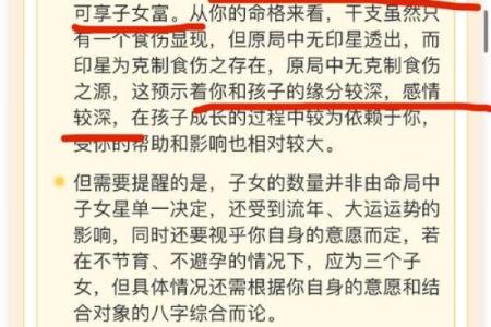 八字身弱无印克母