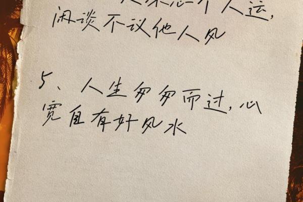 简易房子风水文案图片素材