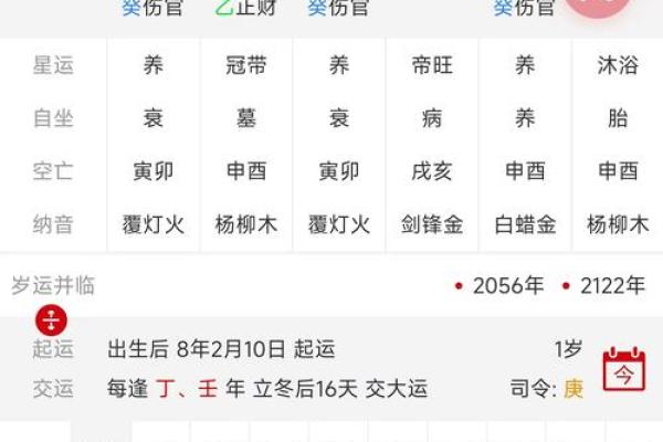 免费姓名测试周易,周易生辰八字起名软件