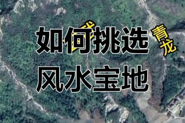 风水大地_风水宝地的意思 风水大地_风水宝地的意思