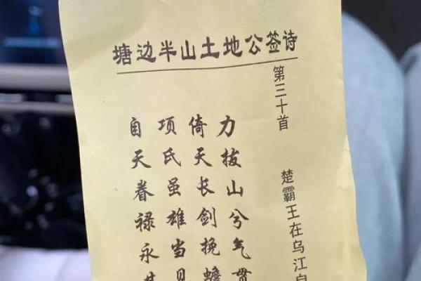 潮汕灵签解签大全  潮汕伯公灵签1100目录 潮汕灵签解签大全  潮汕伯公灵签1100目录