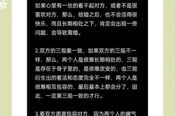 婚姻相处该如何是好？风水指南