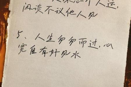 简易房子风水文案图片素材