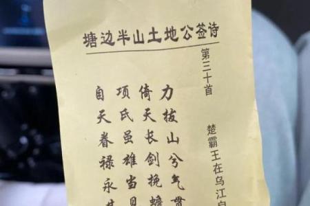 潮汕灵签解签大全  潮汕伯公灵签1100目录