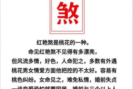 如何确定命犯驳婚煞八字犯婚姻煞怎么办