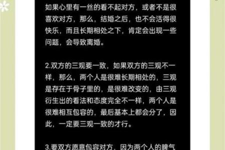 婚姻相处该如何是好?风水指南