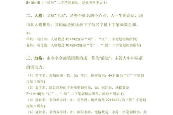 南门氏的郡望堂号和主要迁徙位置-姓名学-华易算命网姓名