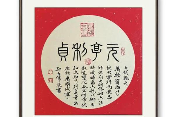 紫薇斗数元贞利