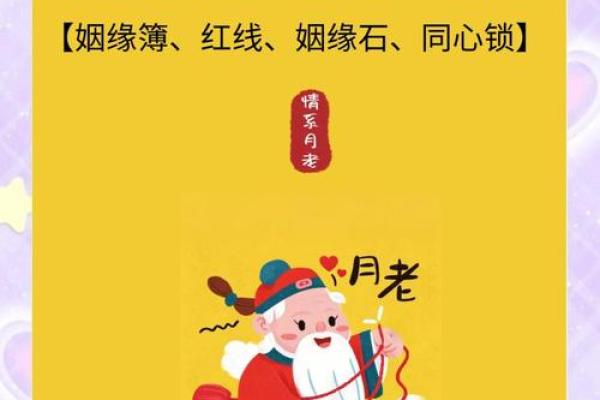 月老姻缘签42签白话 月老姻缘灵签44签白话文解释？