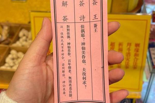 关帝灵签解签13姻缘