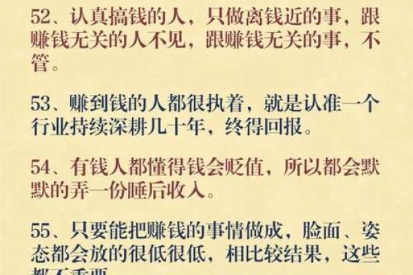 经商事业能成功的八字特征