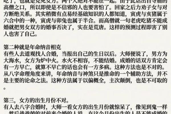 八字合婚父母不和，如何化解？