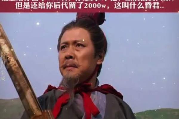 刘备紫薇斗数盘