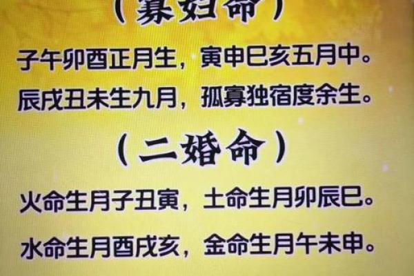 命里就有当小三的八字,靠情人得财的女人八字