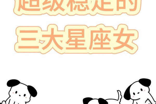 雷声是什么星座？