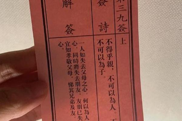 月老姻缘99签好吗 抽签月老姻缘签50？