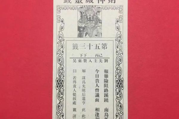 吕祖灵签95签解签详解